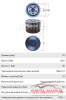 Фильтр масляный Hyundai Accent (ТагАЗ), Elantra, Getz, Solaris; Kia Rio, Ceed; MMC; Mazda =W81180