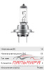 ЛАМПА H7 12V 55W PX26d "OSRAM" ULTRALIFE 2 ШТ (ЕВРОБОКС)