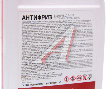 Антифриз  розовый G12 1л R9000AC006K HYUNDAI/KIA/MOBIS