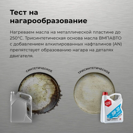 МАСЛО МОТОРНОЕ VMPAUTO Motive 5W30 SN/CF, A5/B5 (1 л синт.)