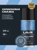 СМАЗКА СИЛИКОНОВАЯ "LAVR" (210 МЛ)