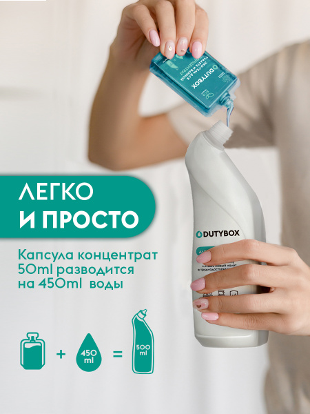 DB-1011 ОЧИСТИТЕЛЬ УНИТАЗА И ВАННЫ (ПЕНАЛ) 1Л.