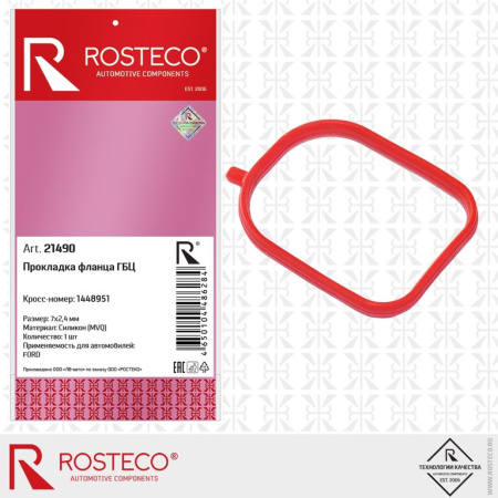 21490 Прокладка фланца гбц mvq Rosteco 21490 *ROSTECO