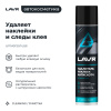 УДАЛИТЕЛЬ НАКЛЕЕК АНТИСКОТЧ "LAVR"  (400 МЛ)