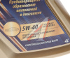 МАСЛО МОТОРНОЕ "РОСНЕФТЬ MAGNUM ULTRATEC" 5W/40 AЗ SN/CF (4Л. СИН.) 