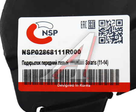 ПОДКРЫЛОК ПЕРЕДНИЙ ЛЕВЫЙ HYUNDAI SOLARIS (11-14) NSP