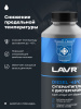 АНТИГЕЛЬ ДЛЯ ДИЗЕЛЬНОГО ТОПЛИВА "LAVR" (1000 МЛ, НА 500-2000 Л)