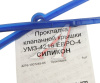 ПРОКЛАДКА КЛАПАННОЙ КРЫШКИ УМЗ-4216 ЕВРО-4          4216-1007245-05