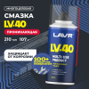 СМАЗКА МНОГОЦЕЛЕВАЯ LV-40 "LAVR" (210 МЛ)