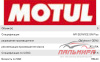 ЯЯЯ МАСЛО МОТОРНОЕ "MOTUL 8100 ECO-LITE" 5W/30 (5Л. СИН.)   НЕ ЗАКАЗЫВАТЬ!!!
