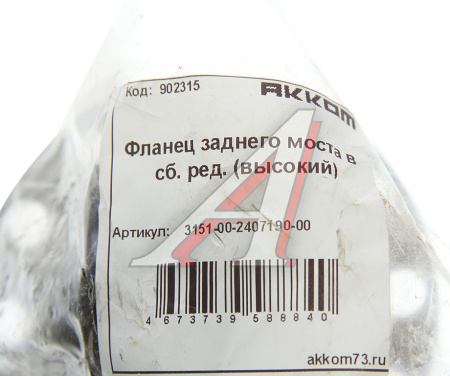 ФЛАНЕЦ ВЕДУЩЕЙ СТУПИЦЫ УАЗ