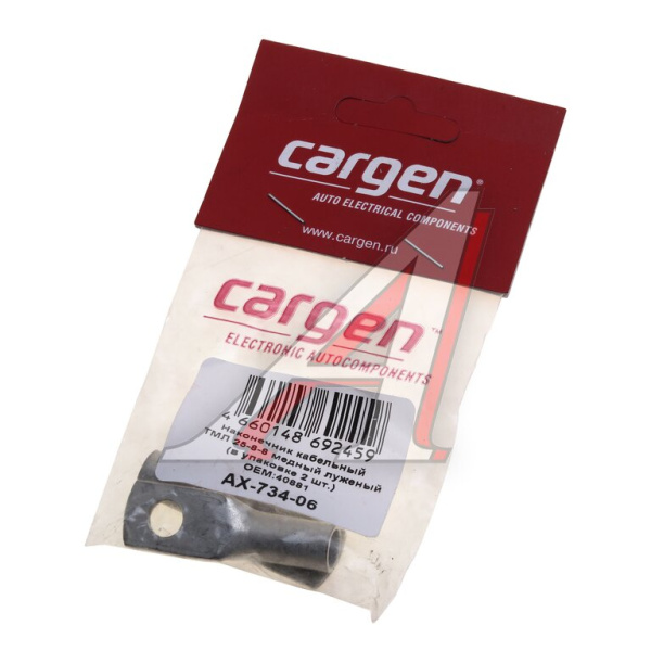 Наконечники кабельные ТМЛ 25-8-8 медные луженые (компл. 2 шт) CARGEN (AX73406)
