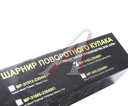 ШРУС ПОВОРОТНОГО КУЛАКА ЛЕВЫЙ ДЛИННЫЙ УАЗ-3162/3163 МОСТ "СПАЙСЕР" "METALPART" 1600ММ