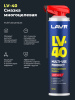 СМАЗКА МНОГОЦЕЛЕВАЯ LV-40 "LAVR" (520 МЛ)
