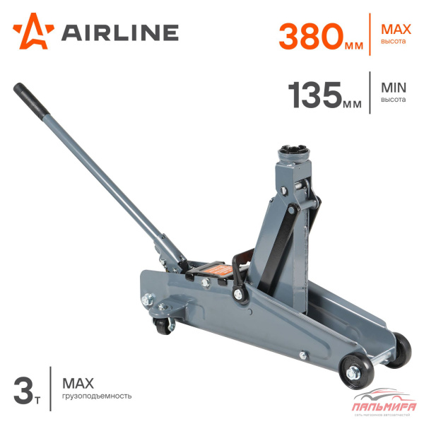 ДОМКРАТ 3 Т. ГИДРАВЛИЧЕСКИЙ ПОДКАТНОЙ "AIRLINE" 133-385ММ