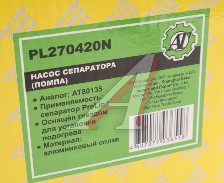 НАСОС СЕПАРАТОРА (ДЛЯ PL 270,420) ДЛЯ А/М КАМАЗ-ЕВРО АВТОТОРГ