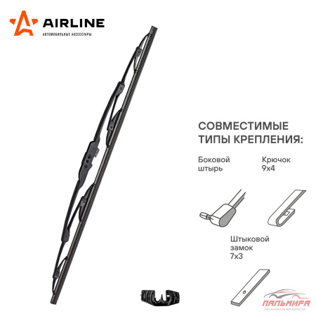 ЩЕТКА СТЕКЛООЧИСТИТЕЛЯ 60 СМ. БЕСКАРКАСНАЯ "AIRLINE"