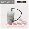 (!!!) ФИЛЬТР ТОПЛИВНЫЙ MASUMA MFFM316