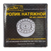 РОЛИК НАТЯЖИТЕЛЯ РЕМНЯ УАЗ 409 ДВ.УСИЛЕННЫЙ "METALPART"