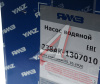 НАСОС ВОДЯНОЙ ЯМЗ-236,238 УСИЛЕННЫЙ