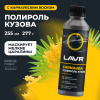 ПОЛИРОЛЬ КУЗОВА УНИВЕРСАЛЬНЫЙ "LAVR" (255 МЛ)
