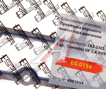ПРОКЛАДКА ВПУСКНОГО КОЛЛЕКТОРА ДВ. CUMMINS ISF2.8 для а/м ГАЗ-3302