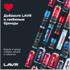 ЯЯЯ 0022741 ПРОМЫВКА СИСТЕМЫ ОХЛАЖДЕНИЯ "LAVR" 2Х-КОМП. НАБОР 330 МЛ. LN1106