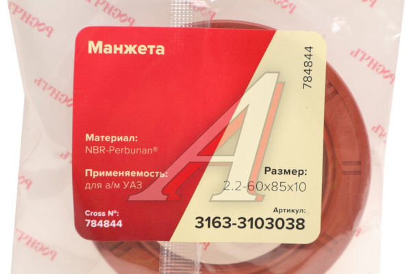 Сальник ступицы 60х85х10 УАЗ с ABS "MetalPart" 915031