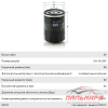 ФИЛЬТР МАСЛЯНЫЙ MANN [W6101]