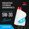 МАСЛО МОТОРНОЕ VMPAUTO Motive 5W30 SN/CF, A5/B5 (1 л синт.)