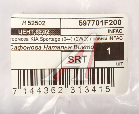 (!!!) ТРОС РУЧНОГО ТОРМОЗА ПРАВЫЙ Spg NEW амер.