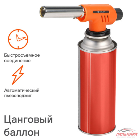 ГОРЕЛКА ГАЗОВАЯ "AIRLINE"