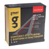 КРЕСТОВИНА КАРДАННОГО ВАЛА С ПЛАСТИНАМИ ГАЗ-53, 3307, ПАЗ "G-PART"