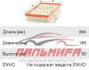 (!!!) ФИЛЬТР ВОЗДУШНЫЙ MANN C37153