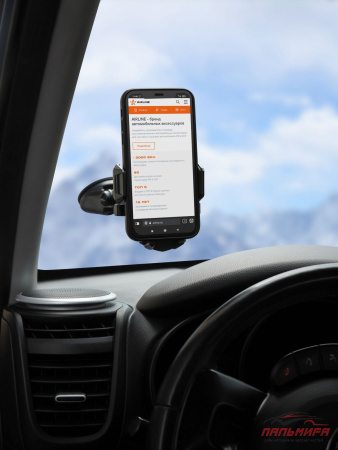 ДЕРЖАТЕЛЬ ТЕЛЕФОНА "AIRLINE" НА ЛОБ.СТЕКЛО AMS-U-15