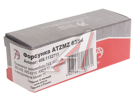 ФОРСУНКА ТОПЛИВНАЯ 406 ДВ. "АВТОТРЕЙД"