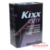 Масло Kixx CVTF трансмиссионное 4л синтетическое  *KIXX