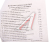 РЕМКОМПЛ.  ГУРа (20ПОЗ./25ДЕТ.) БОРИСОВ ЗИЛ-130, 5301