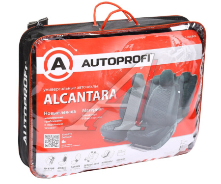 (!!!) ЧЕХЛЫ УНИВЕРСАЛЬНЫЕ ALCANTARA  С ПРОСТРОЧКОЙ 3D ЧЁРНЫЕ