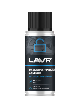РАЗМОРАЖИВАТЕЛЬ ЗАМКОВ "LAVR" С СИЛИКОНОВОЙ СМАЗКОЙ (140 МЛ)
