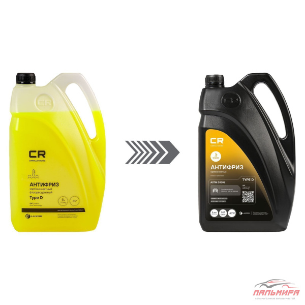 АНТИФРИЗ "CARVILLE RACING" ЖЕЛТЫЙ -40°С Type D (5Л)