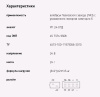 РЕЛЕ ПОВОРОТА ПАЗ-3205 (АНАЛОГ РП-24-01Д)