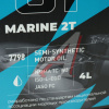 МАСЛО МОТОРНОЕ "LAVR" GT Marine 2T FC (4Л)