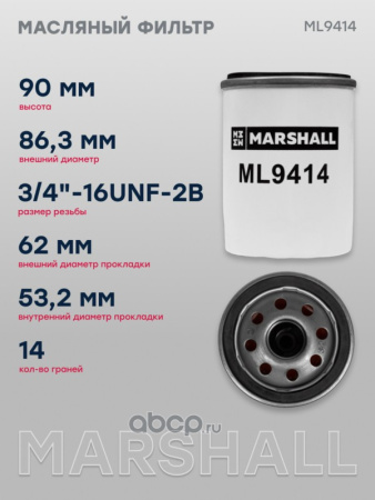 ФИЛЬТР МАСЛЯНЫЙ TOYOTA AVENSIS (T220, T250, T270) 00-, CAMRY 2AZ-FE 01-, COROLLA 1.8, RAV4 00-