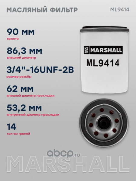 ФИЛЬТР МАСЛЯНЫЙ TOYOTA AVENSIS (T220, T250, T270) 00-, CAMRY 2AZ-FE 01-, COROLLA 1.8, RAV4 00-