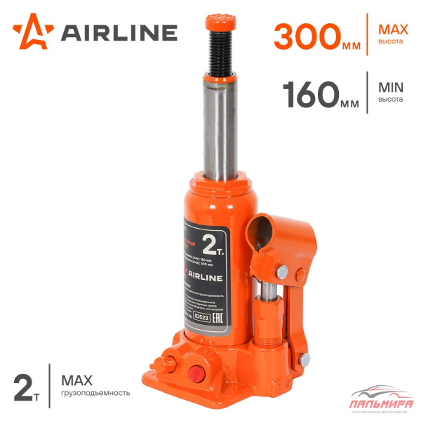 ДОМКРАТ ГИДРАВЛИЧЕСКИЙ "AIRLINE" (2 Т)