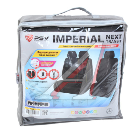 ЧЕХЛЫ IMPERIAL TRANSIT NEXT ПЕРЕДНИЕ ЭКОКОЖА ПЕРФОРИРОВАННАЯ БЕЛАЯ СТРОЧКА ЧЕРНЫЕ PSV