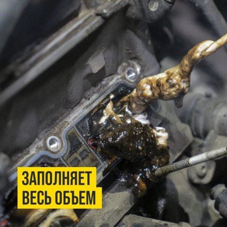 РАСКОКСОВАТЕЛЬ ДВИГАТЕЛЯ "ВАЛЕРА" (400 МЛ) (РАСКОКСОВКА ПЕННАЯ)