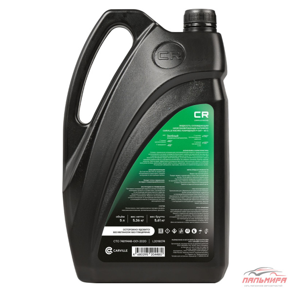 АНТИФРИЗ, ГОТОВЫЙ РАСТВОР CR MAZDA/MITSUBISHI, P-OAT, ФЛУОР, -40°С, ЗЕЛЕНЫЙ, 5Л/5.3