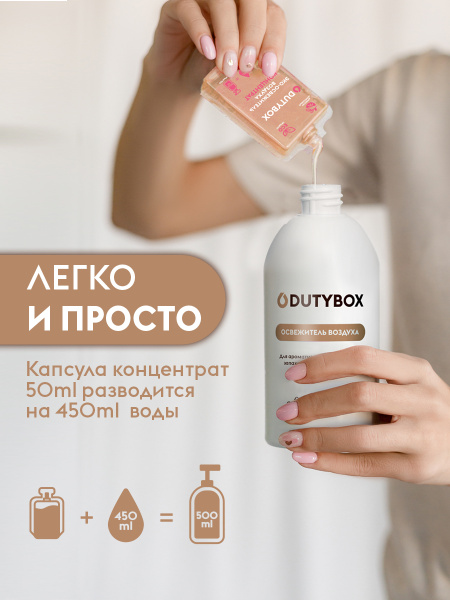 DB-1022 АРОМАТИЗАТОР 1000МЛ ДРЕВЕСНО-ЦИТРУСОВЫЙ (ПЕНАЛ)